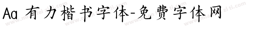 Aa 有力楷书字体字体转换
